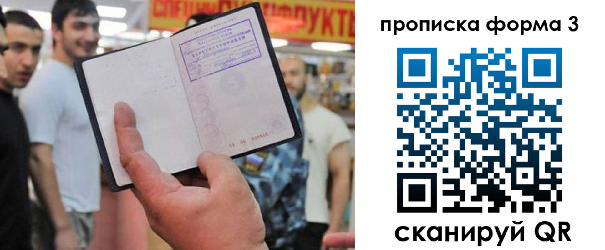 прописка для военкомата в Мамадыше