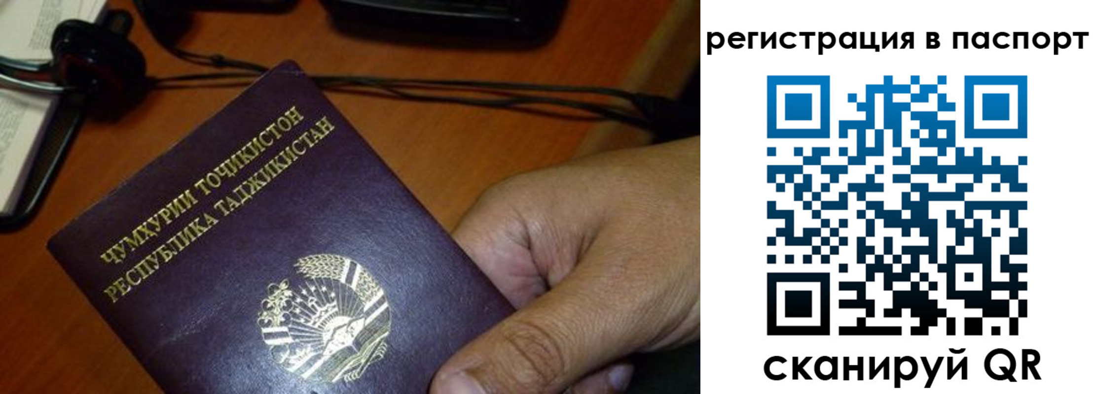 временная регистрация в Мамадыше