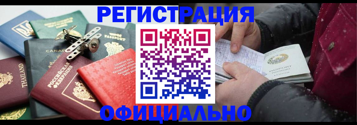 прописка иностранных граждан в Мамадыше
