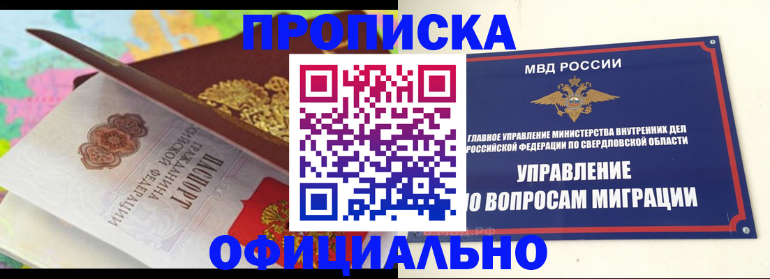 прописка в квартире в Мамадыше