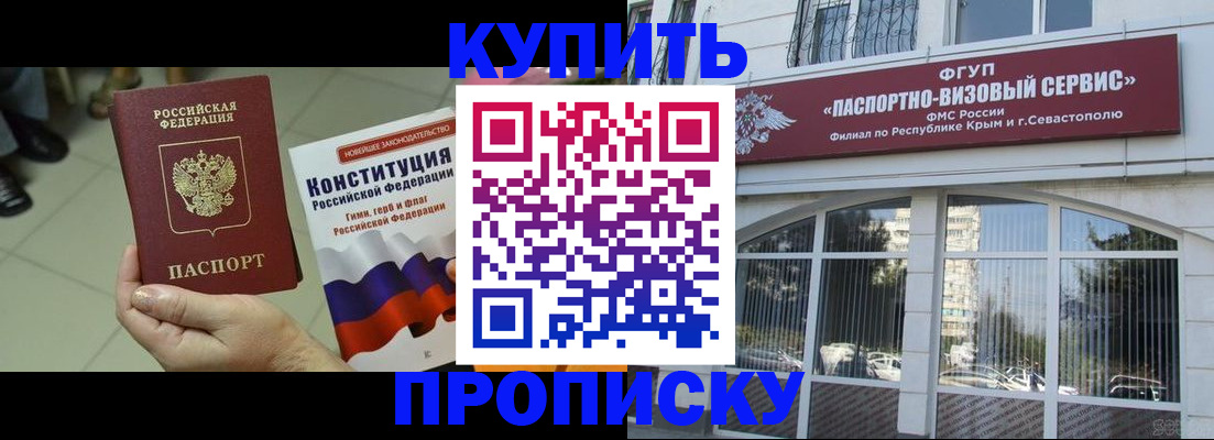 прописка от собственника в Мамадыше