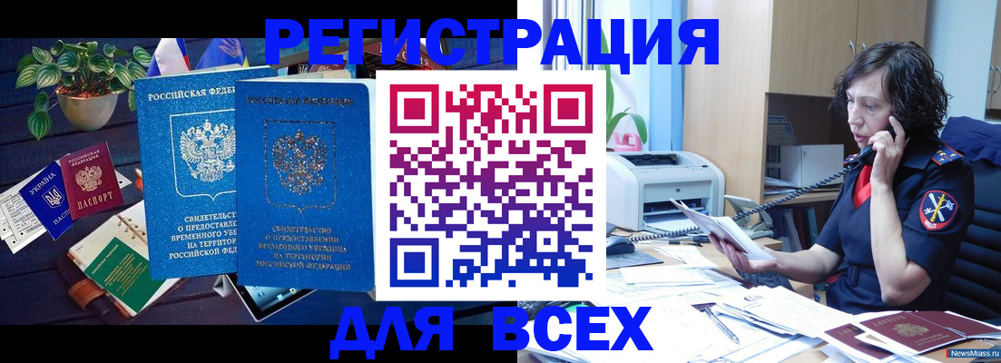 временная регистрация недорого в Мамадыше