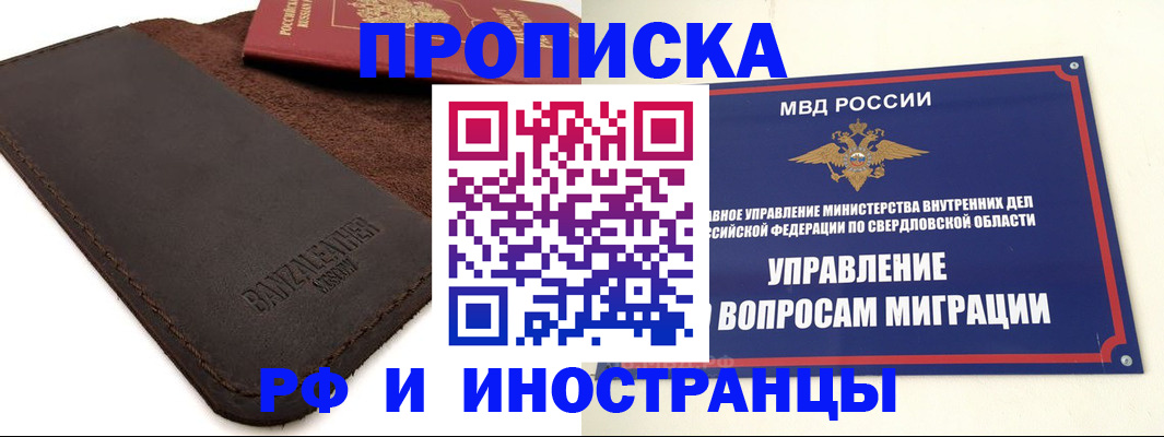 купить прописку в Мамадыше