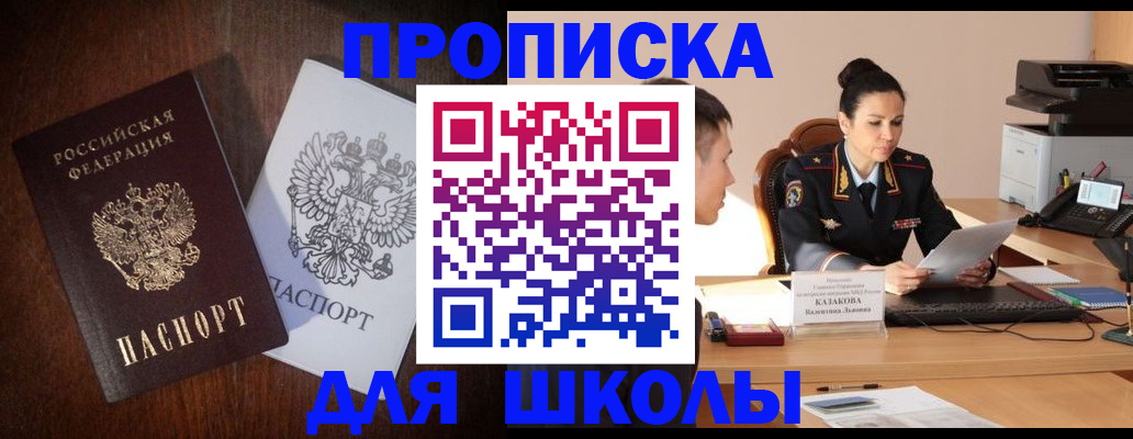 временная регистрация надежно в Мамадыше