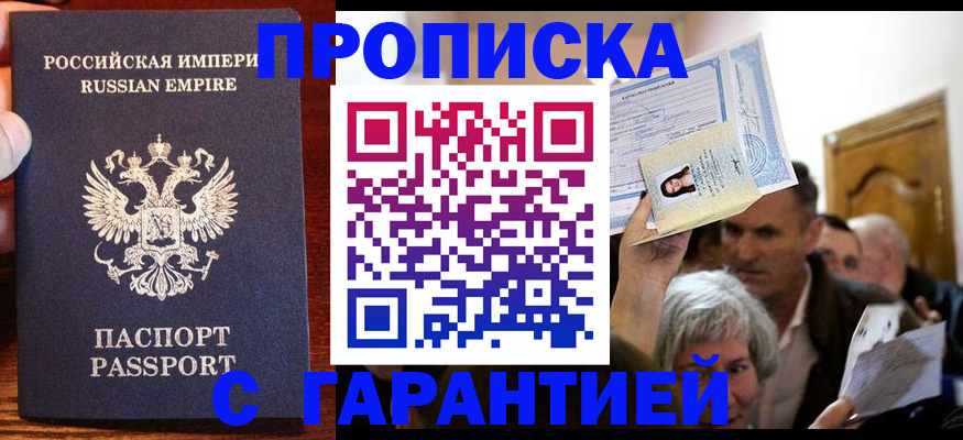 где прописаться в Мамадыше