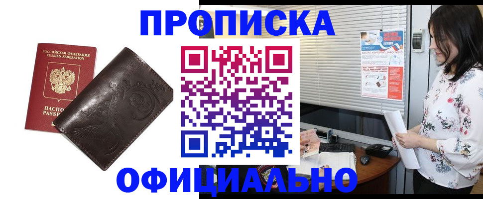 временная регистрация купить в Мамадыше