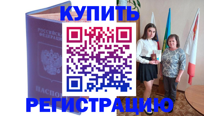 временная регистрация надежно в Мамадыше