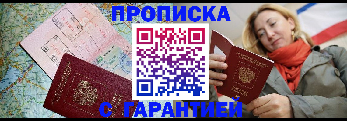 прописка ребенка в Мамадыше