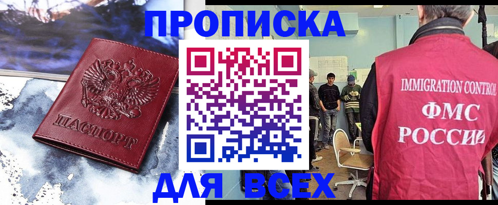временная регистрация поиск в Мамадыше