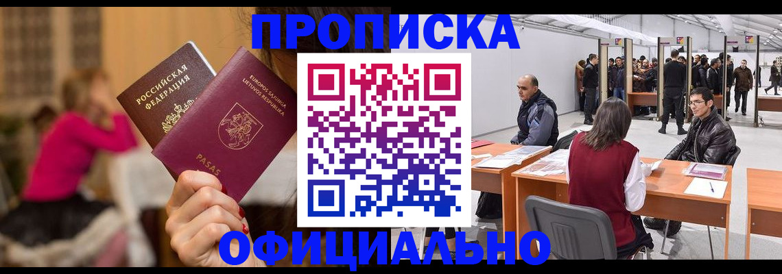 прописка от собственника в Мамадыше